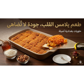 دهينة
