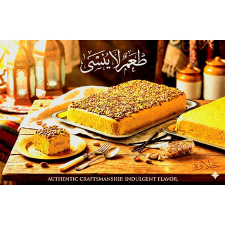 حلاوة