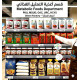 خالي الغلوتين والبروتين  منتجات تناسب جميع أمراض التمثيل الغذائي بسعر المنشأ PKU_MSUD _ OAC_URC_HCYS