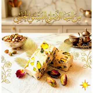 من السما 