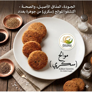 موالح