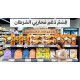 محاربو السرطان