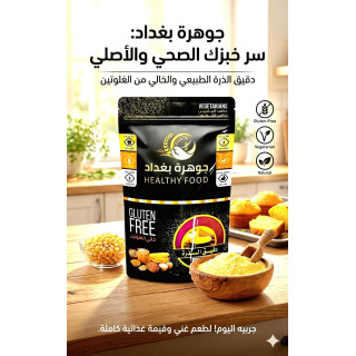الدقيق