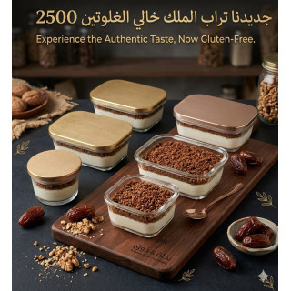 تراب الملوك